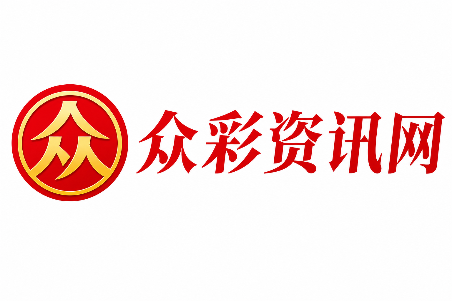 众彩资讯网